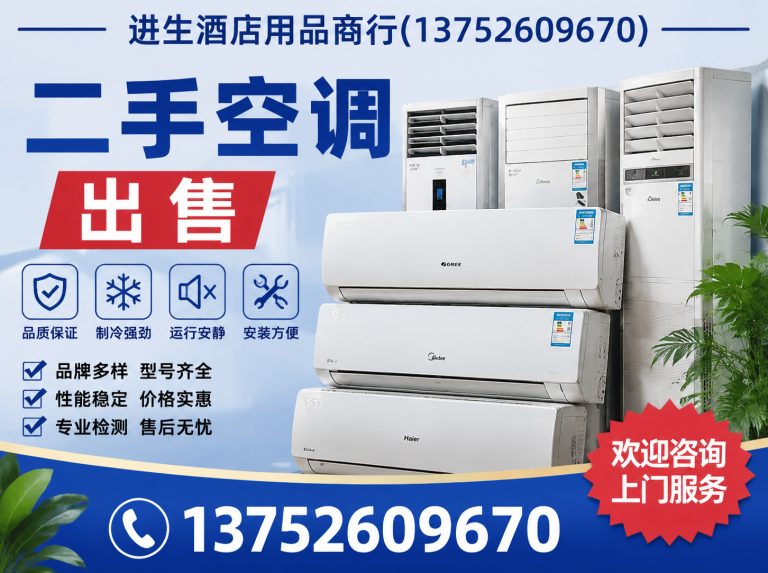 武清区进生酒店用品商行展示图