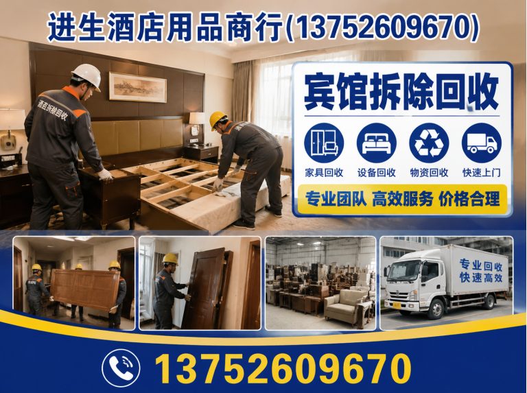 武清区天津物资回收展示图